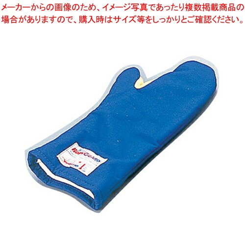 バンガード オーブンミット 06180 18インチ【オーブンミット 業務用断熱手袋 おしゃれグローブ オーブンミトン通販】【厨房館】|業務用厨房機器の飲食店厨房館