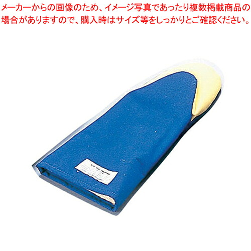 バンガード オーブンプレスミット:高温用 05181 18インチ【オーブンミット 業務用断熱手袋 おしゃれグローブ オーブンミトン通販】【厨房館】｜業務用厨房機器の飲食店厨房館