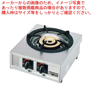 ガステーブルコンロ親子一口コンロ M-211C LPガス【厨房館】