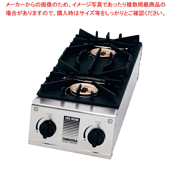 ガッツ ガステーブルスペース SK-5 12・13A【厨房館】