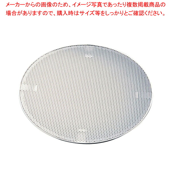 【まとめ買い10個セット品】UK18-8油こし用替えパンチ網 S【 フライヤー 油こし 揚玉入 油こし器 料理油濾す 揚げ物の油処理 揚げ油ろ過 フライ油こす】【厨房館】｜業務用厨房機器の飲食店厨房館 10,468円