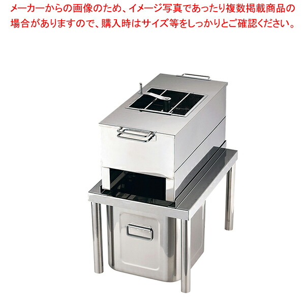 食用油再生装置 油電節 MPY-023-1【メーカー直送/後払い決済不可 業務用 調理器具 厨房用品 厨房機器 プロ 愛用 販売 なら 名調】【厨房館】｜業務用厨房機器の飲食店厨房館
