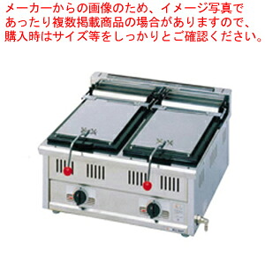 ガス 餃子焼器 MGZ-066W 都市ガス【厨房館】