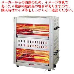 ガス赤外線上火式グリラーダブルタイプ AS-862 LPガス【業務用ガス赤外線グリラー 上火式 焼き台 魚焼き機 フィッシュロースター販売 串焼器 串焼機 業務用焼台 業務用焼き台】 【メーカー直送/代引不可】【厨房館】