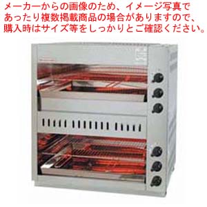 ガス赤外線上火式グリラーダブルタイプ AS-88EX LPガス 【焼き物器 グリラー メーカー直送/代金引換決済不可 業務用ガス赤外線グリラー 上火式 焼き台 魚焼き機 フィッシュロースター販売 串焼器 串焼機 業務用焼台 業務用焼き台】【厨房館】