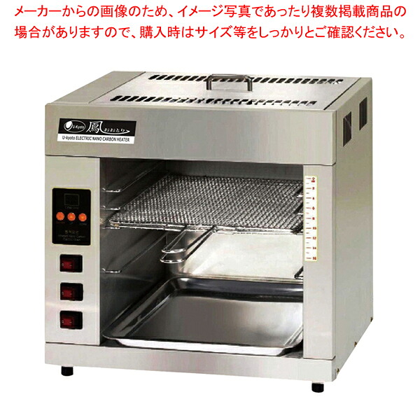 灯し火炭 ナノ炭素焼き物器 鳳 UJC-1950【焼き物器】【製造会社直送/後ばらい決済不可】【勝手もと館】