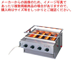 アサヒ ニュー黒潮4号 SG-N20 13A【焼き物器 グリラー 製造会社直送/通貨価値取り替えっこ決済不可 お役目用赤外線グリラー 焼き台 魚焼き機 フィッシュロースター売りわたす 串焼器 串焼機 お役目用焼台 お役目用焼き台】【勝手もと館】