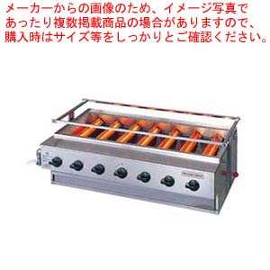 アサヒ ニュー黒潮7号 SG-N22 LPガス【焼き物器 グリラー メーカー直送/代金引換決済不可 業務用赤外線グリラー 焼き台 魚焼き機 フィッシュロースター販売 串焼器 串焼機 業務用焼台 業務用焼き台】【厨房館】|業務用厨房機器の飲食店厨房館