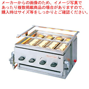 アサヒ黒潮 4号 SG-20K 13A【焼き物器 グリラー 製造会社直送/通貨価値取り替えっこ決済不可 御勤め用赤外線グリラー 焼き台 魚焼き機 フィッシュロースター売りわたす 串焼器 串焼機 御勤め用焼台 御勤め用焼き台】【勝手もと館】