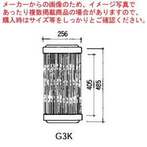 グリットバー(スチール製) G3K 【メーカー直送/代引不可 業務用 赤外線グリラー 焼き台 魚焼き機】【厨房館】|業務用厨房機器の飲食店厨房館