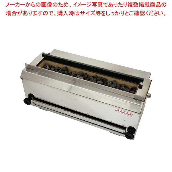 【受注生産品】アサヒ 耐火レンガ溶岩石串焼台 NSY-9013 13A【厨房館】