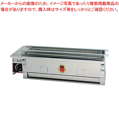 炭焼器赤鬼 太郎II S-910 LPガス【厨房館】