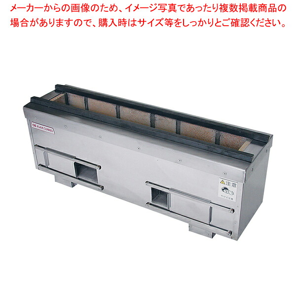 耐火レンガ 枝炭コンロ SC-7522【焼鳥器 やきとり器 焼き鳥器 焼き鳥焼き器 焼台 串焼器 串焼機 焼き鳥コンロ 焼鳥機・焼く機械類】【製造会社直送/代引不可】【勝手もと館】