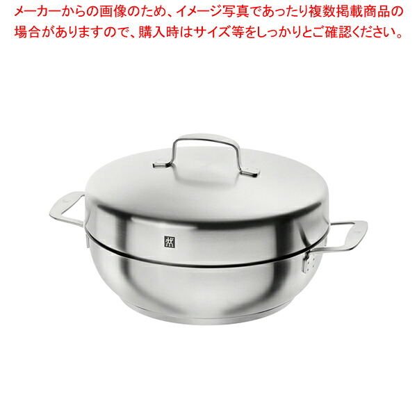 ツヴィリング スチーム&スモーカーセット 40999-028-0【人気 業務用 販売 通販】【厨房館】