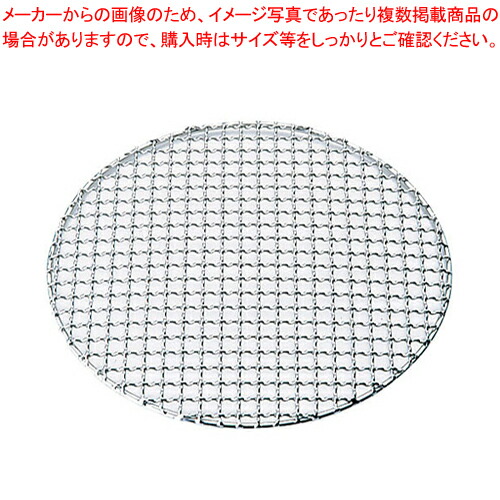【まとめ買い10個セット品】 SA18-8クリンプ目丸焼網・タフマル 28cm【焼きアミ 網 あみ 焼き物器 焼肉 コンロ 焼台 バーベキュー用品】【厨房館】