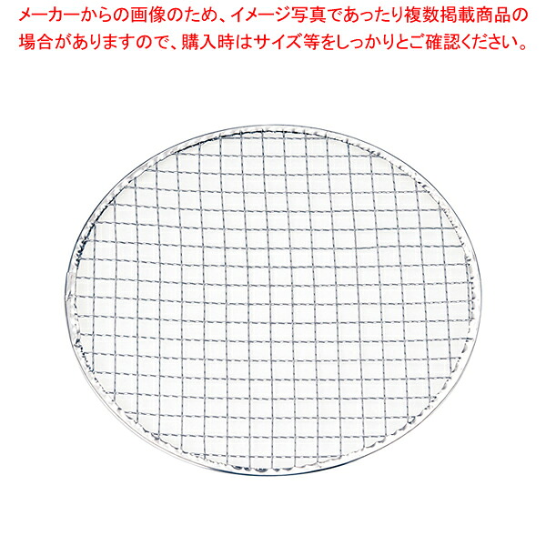使い捨て丸焼網 亜鉛引(200枚入) 24.5cm【厨房館】