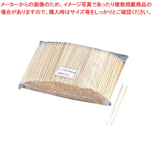 【まとめ買い10個仕掛ける品】ダンゴ串(1000本束)【焼き鳥器】【御厨子所館】
