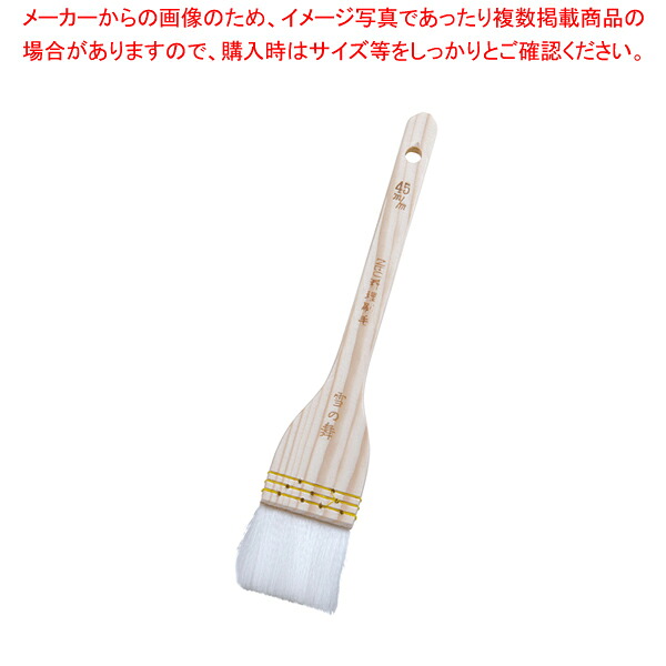 【まとめ買い10個仕掛ける品】 NEO一皿分の料理毛はらい雪の舞(埋込式ナイロン毛) 45粍【毛はらい ハケ はけ】 【バレンタイン 手作り】【勝手もと館】