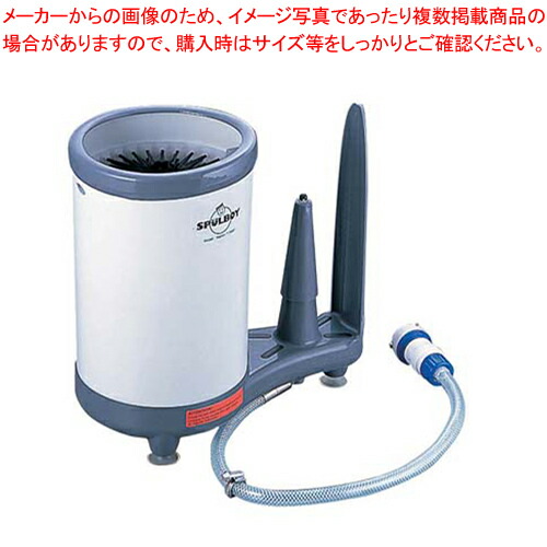 グラスウォッシャー AA-SUB 業務用 1台】グラス洗浄機グラスウォッシャー「グラスプロ AA-SUB