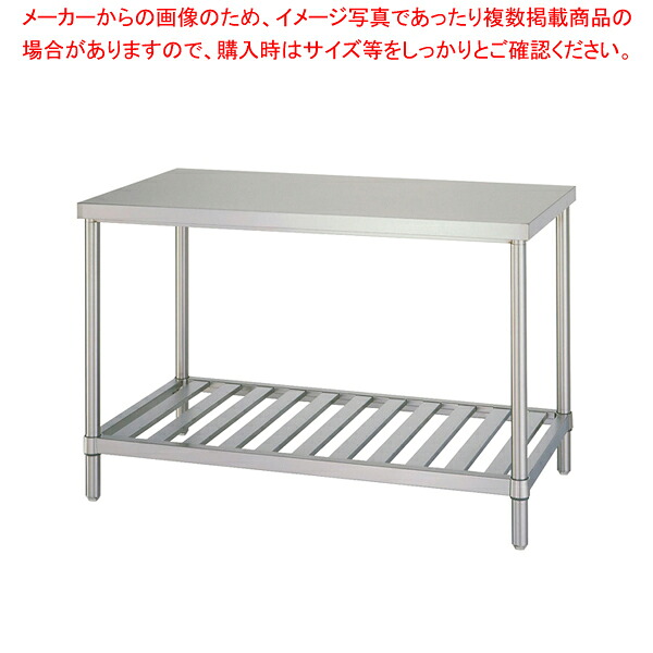 シンコー WS型 作業台 WS-9045【厨房館】