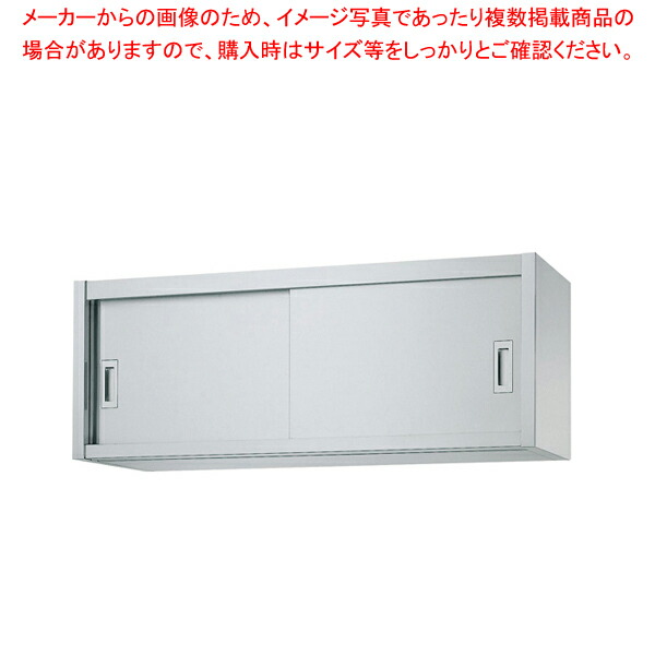 シンコー H45型 吊戸棚(片面仕様) H45-12035