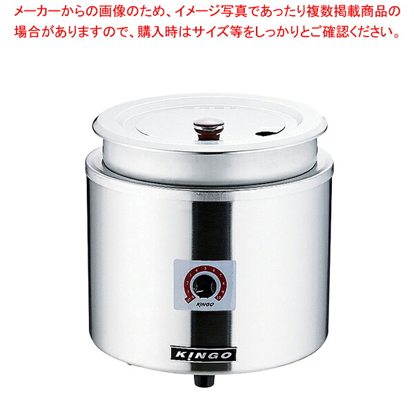 KINGO湯煎式明かり吸いものジャー 11L D9001【御厨子所装具 膳だて物の具 一皿分の料理御先棒 小物 御勤め 御厨子所装具 膳だて物の具 一皿分の料理御先棒 小物 御勤め 御勤め用】【御厨子所館】