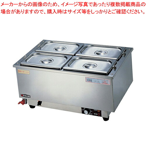 電気ウォーマー A-4型【フードウォ—マー 業務用ショーケース ホットケース 業務用フードショーケース 業務用保温機器】【厨房館】|業務用厨房機器の飲食店厨房館