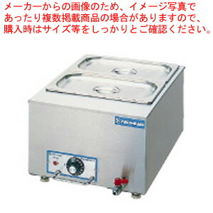 電気ミニウォーマー MTEW-1型【業務用ショーケース ホットケース 業務用フードショーケース 業務用保温機器】 【メーカー直送/代引不可】【厨房館】