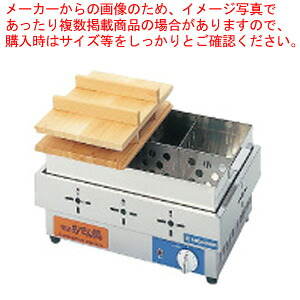 電気おでん鍋(火力調節ダイヤル6段階式) EOK-8 8ッ切【厨房館】