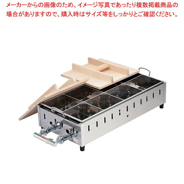 AKS 直火式 おでん鍋 8ツ切 SK-25 13A 【ガス式おでん鍋 おでん鍋 業務用おでん鍋 おでん保温庫 おでん保温器 おでん保温機 おでん保温ケース鍋 おでんウォーマー】【メーカー直送/後払い決済不可】【厨房館】