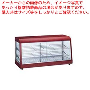タイジ 温蔵ショーケース OS-900N(R)レッド 【業務用 ホットショーケース フードショーケース 保温ショーケース 温蔵ショーケース フードウォーマー メーカー直送/代引不可 業務用ショーケース ホットケース 業務用フードショーケース 業務用保温機器】【厨房館】