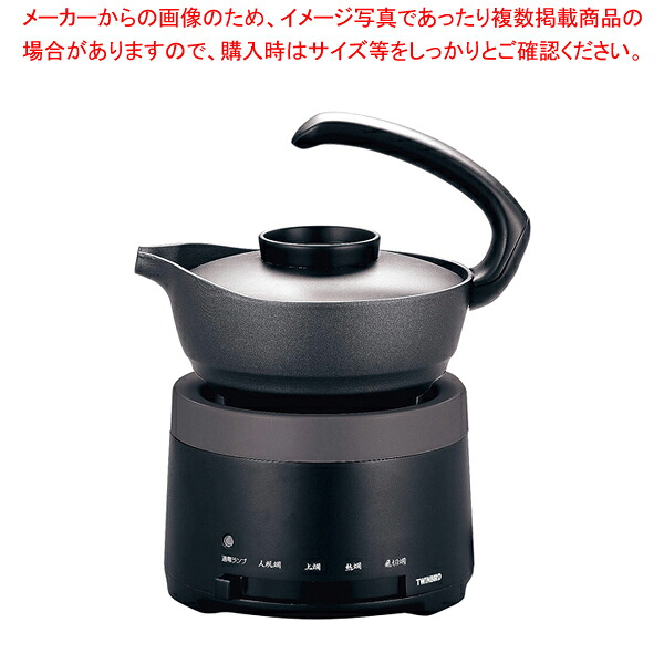 TW 酒燗器 TW-D418B【人気 業務用 販売 通販】【厨房館】