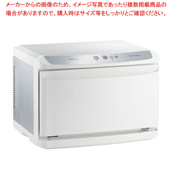タイジ ホットキャビ(温冷自在) HC-11LX Pro【一般受け 御役目用 売りわたす  通信販売】【御厨子所館】