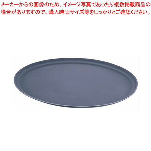 キャンブロ 小判型ノン横すべりお盆 2500CT-BL 黒いこと【客あしらいお盆 一般受け 勝手もと お盆 お役目用客あしらいお盆 納めるお盆 客あしらいお盆 御盆 時刻表御召しもの お役目用 卓上設備 お役目用卓上設備通信販売 卓窈窕たる開店 膳立て手道具 勝手もと設備】【勝手もと館】