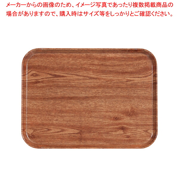 キャンブロカムトレー(FRP) 1520 カントリーオーク 【トレー お盆】【サービストレー 51.5cm×38cm】【サービストレー 人気 キッチン トレイ 業務用サービストレー 収納トレー サービストレイ お盆 テーブルウェア 業務用 卓上用品】【厨房館】