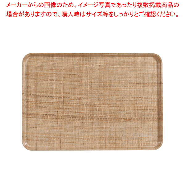 キャンブロカムトレー(FRP) 1826 ラタン【厨房館】|業務用厨房機器の飲食店厨房館