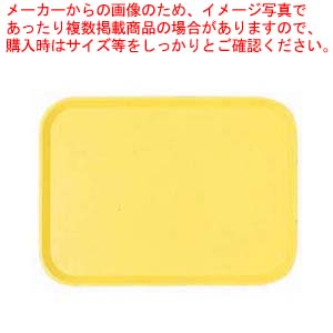 【まとめ買い10個セット品】 キャンブロ ファーストフードトレー 1216FF プリムローズY【サービストレー 人気 キッチン トレイ 業務用サービストレー 収納トレー サービストレイ お盆 テーブルウェア 業務用 卓上用品】【厨房館】