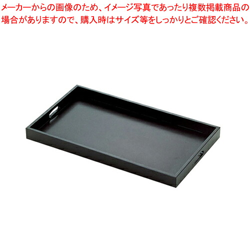木製脇取盆 うるみウレタン乾漆 小 【木製トレー 57.5cm×33cm×H4.3cm 木製トレー 57.5cm×33cm×H4.3cm 業務用】【厨房館】