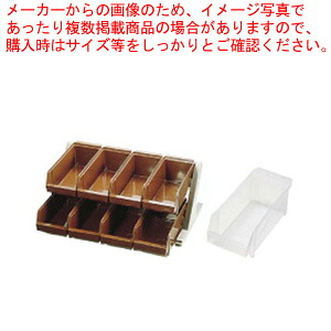 SA18-8デラックス オーガナイザー 2段4列(8ヶ入) ホワイト 【カトラリーボックス オーガナイザー カトラリーボックス カトラリー 収納 ステンレス テーブルウェア 卓上用品 業務用】【厨房館】
