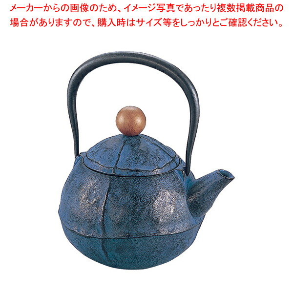 IK 鉄瓶 くる･む 青色【一般受け お勤め用 売りわたす  通信販売】【勝手もと館】 鉄瓶-コーヒー・お茶用品-キッチン用品・食器・調理器具