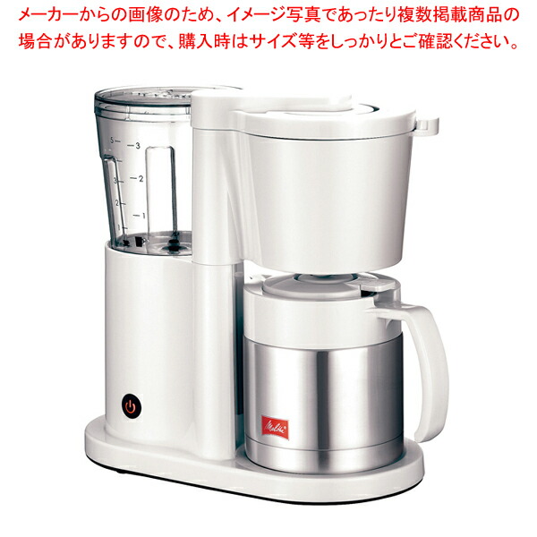 コーヒーメーカー 人気 コーヒーメーカー 7 0840 0702 人気 厨房館 コーヒーマシン コーヒーメーカー 業務用厨房機器の飲食店厨房館fkcj2 珈琲メーカー おすすめ おしゃれなコーヒーメーカー ホワイト 美味しい 6 0798 0502 5 0722 0902 コーヒーメーカー コーヒーメーカー 人気 コーヒーメーカー 7 0840 0702 人気 厨房館 コーヒーマシン コーヒーメーカー 業務用厨房機器の飲食店厨房館fkcj2 珈琲メーカー おすすめ おしゃれなコーヒーメーカー ホワイト 美味しい 6 0798 0502 5 0722 0902 コーヒーメーカー