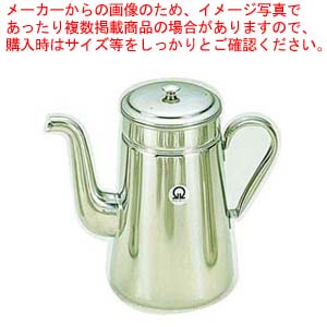 SA18-8コーヒーポット #18 ツル首(電磁調理器用) 【コーヒーポット 定番コーヒーポット販売 業務用コーヒーケトル 業務用ドリップポット通販 珈琲ティーポット】【厨房館】