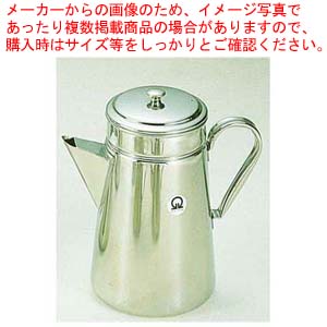 SA18-8コーヒーポット #18 三角口(電磁調理器用) 【コーヒーポット 定番コーヒーポット販売 業務用コーヒーケトル 業務用ドリップポット通販 珈琲ティーポット】【厨房館】