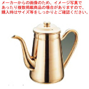 銅 無地コーヒーポット 1500cc #13