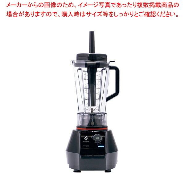 マルチシェフ ブレンダ&mdash; MC-2000BLR【厨房館】｜業務用厨房機器の飲食店厨房館