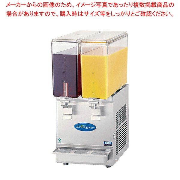 FMIコールドドリンクディスペンサー ドリンクはやりっ児DS-10WCF【一般受け 御勤め用 売りわたす  通信販売】【勝手もと館】