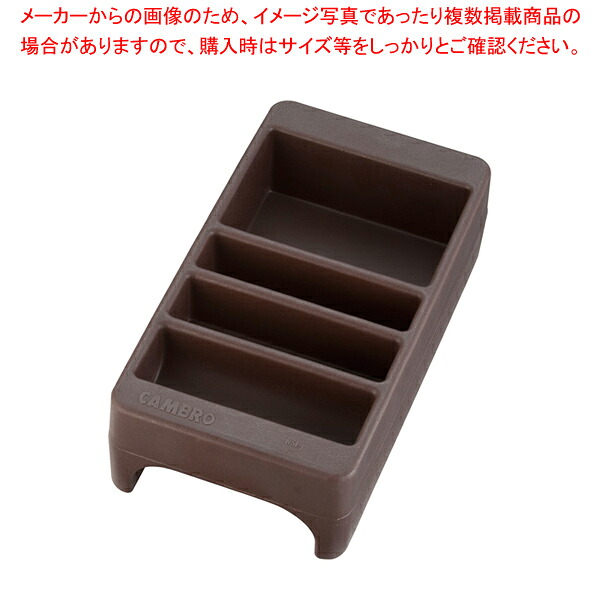 キャンブロ コンジメントホルダー LCDCH ダークブラウン 【ドリンクディスペンサー ジュース ディスペンサー ドリンク ディスペンサー 収納 業務用】【厨房館】