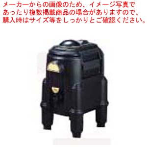 キャンブロ カムサーヴァー CSR3 黒いこと【ドリンクディスペンサー 清涼飲料水 ディスペンサー ドリンクディスペンサー ドリンク ディスペンサー お役目用】【勝手もと館】