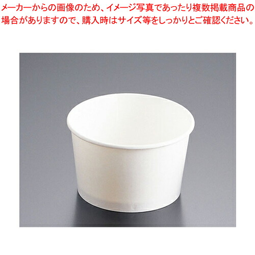 アイスクリームカップ PI-240N (1200入) 【ストロー カップ 紙コップ関連品 ストロー カップ 紙コップ関連品 業務用】【厨房館】