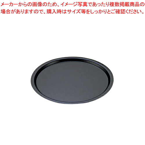 SAストロングコート ピザパン 14インチ【ピザパン ピザ 皿 ピザ窯 ピザ釜 ピザオーブン用品 業務用】【厨房館】